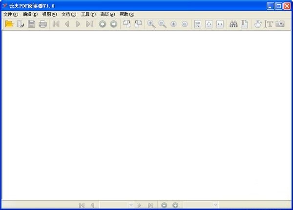 云夹PDF阅读器v2.11