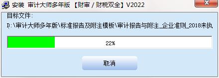 审计大师v12.4.2