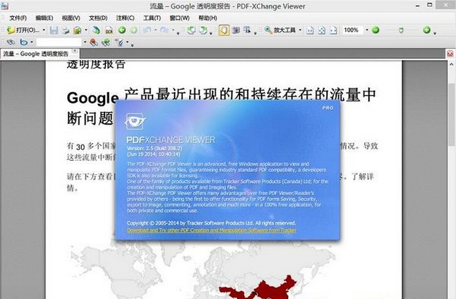 PDF-XChange ViewerV2.5.322.101