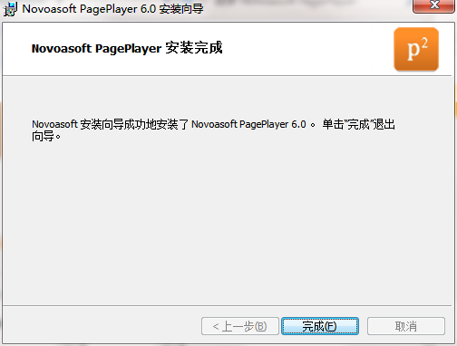 Novoasoft PagePlayerv6.01