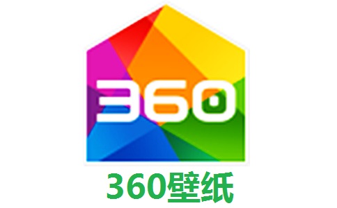 360壁纸v3.1122.1580.329