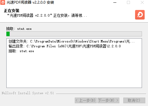 光速PDF阅读器v2.2.0.0