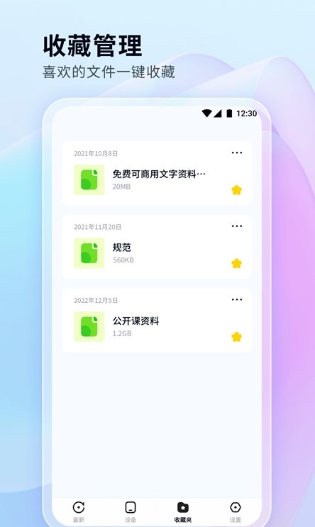 文件管理秘书1