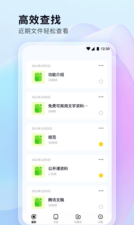 文件管理秘书2