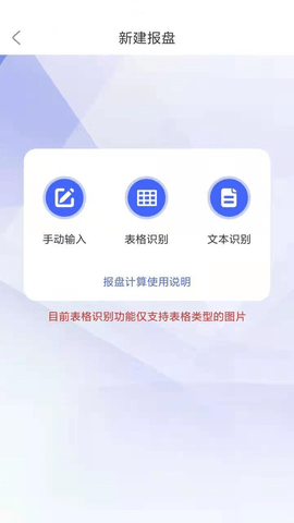 报盘计算器1