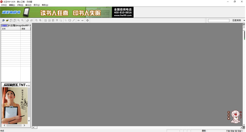 汉王PDF OCRv8.1.4.160