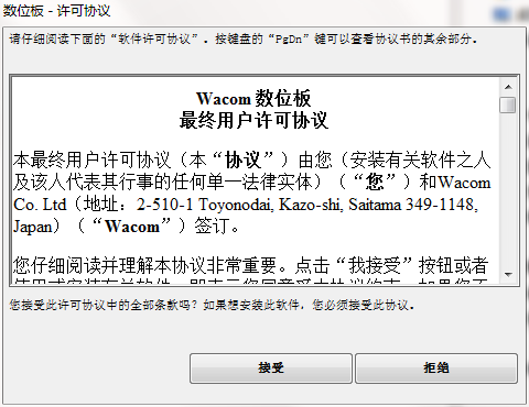 wacom ctl671驱动v5.3.5