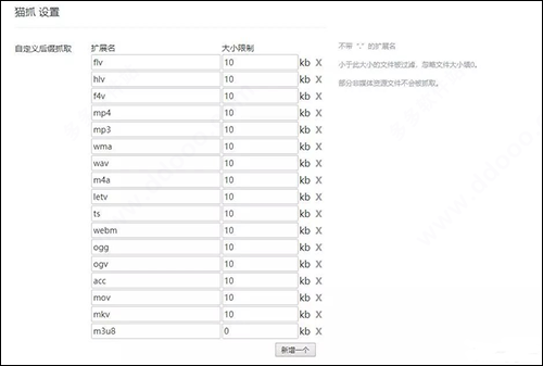 谷歌浏览器猫抓插件v1.0.140