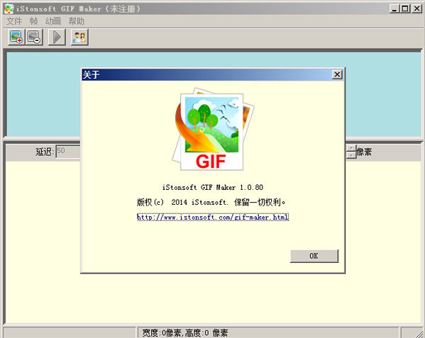 iStonsoft GIF Makerv1.0.820