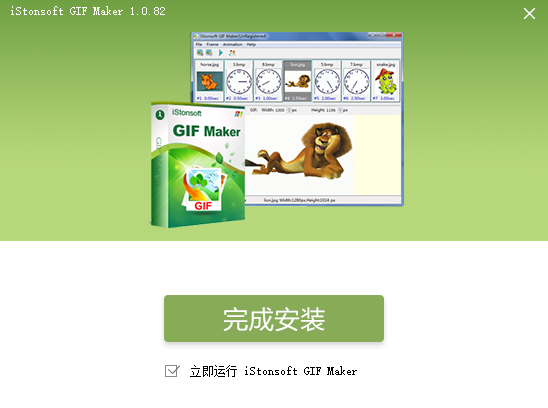 iStonsoft GIF Makerv1.0.82