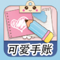 樱子的手账app手机版 v1.0