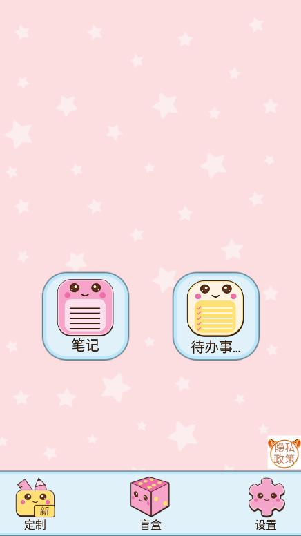 樱子的手账app手机版 v1.00