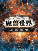 魔兽世界单机版 V4.3 中文版