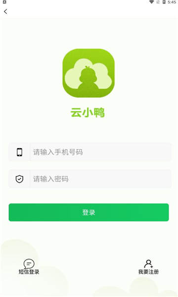 云小鸭虚拟养鸭app手机版 v1.1.50