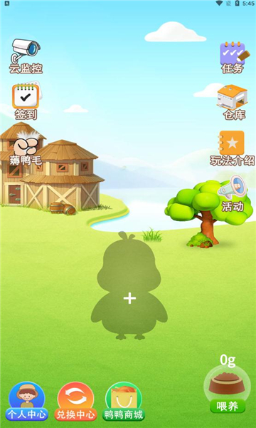 云小鸭虚拟养鸭app手机版 v1.1.52
