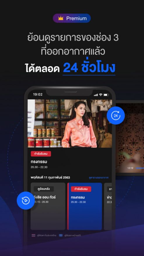 泰国三台免费版app（ch3 plus） v4.36.00