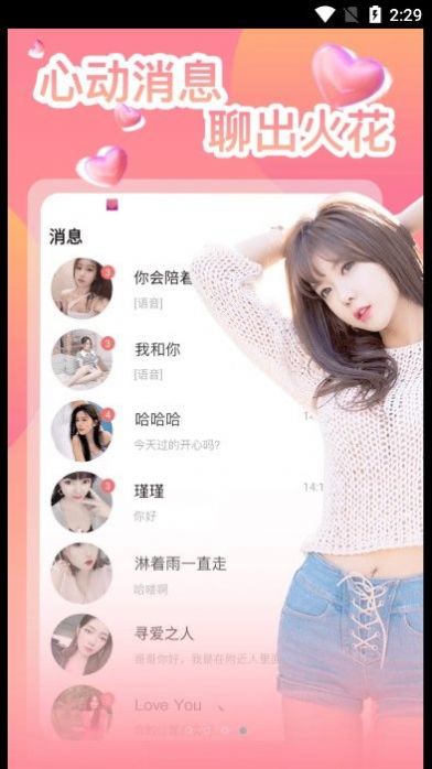 附近单身密聊app免费版 v6.1.1.11