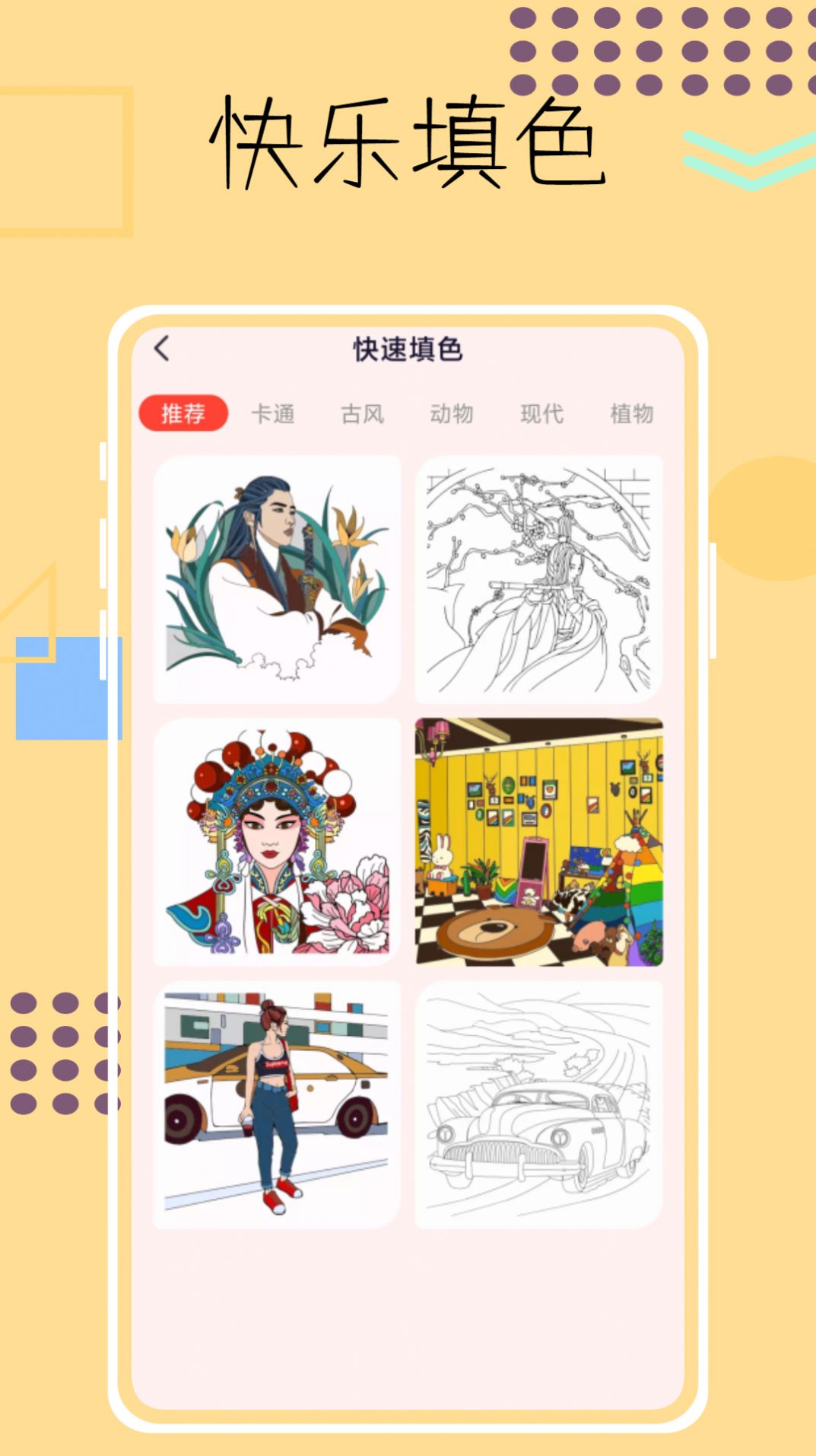 画画像素涂色鸭app手机版 v1.0.00