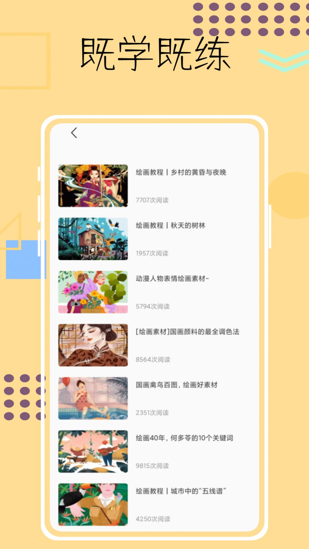 画画像素涂色鸭app手机版 v1.0.01