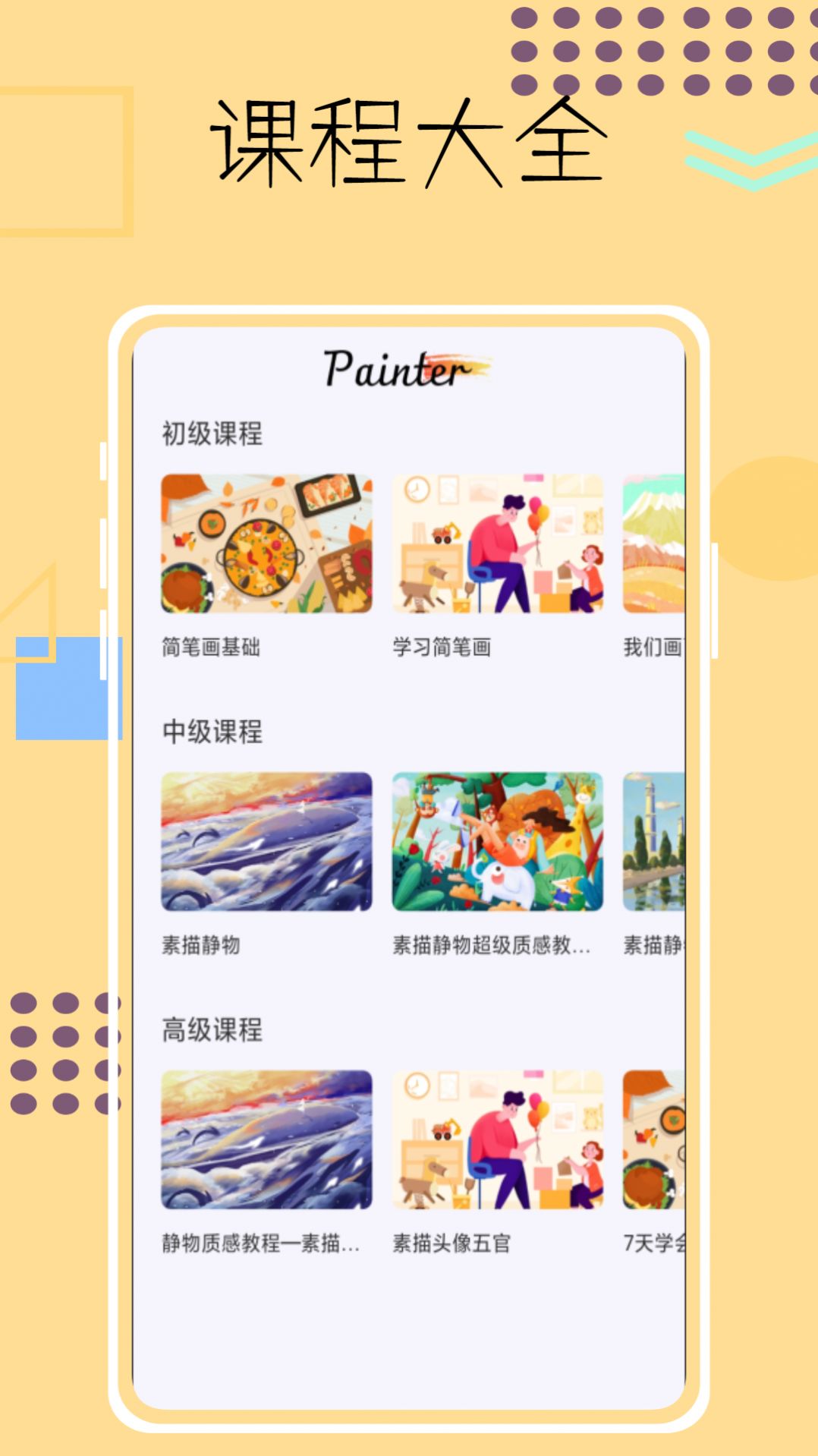 画画像素涂色鸭app手机版 v1.0.02