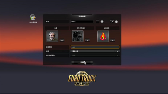 欧卡模拟2 Euro Truck Simulator 20