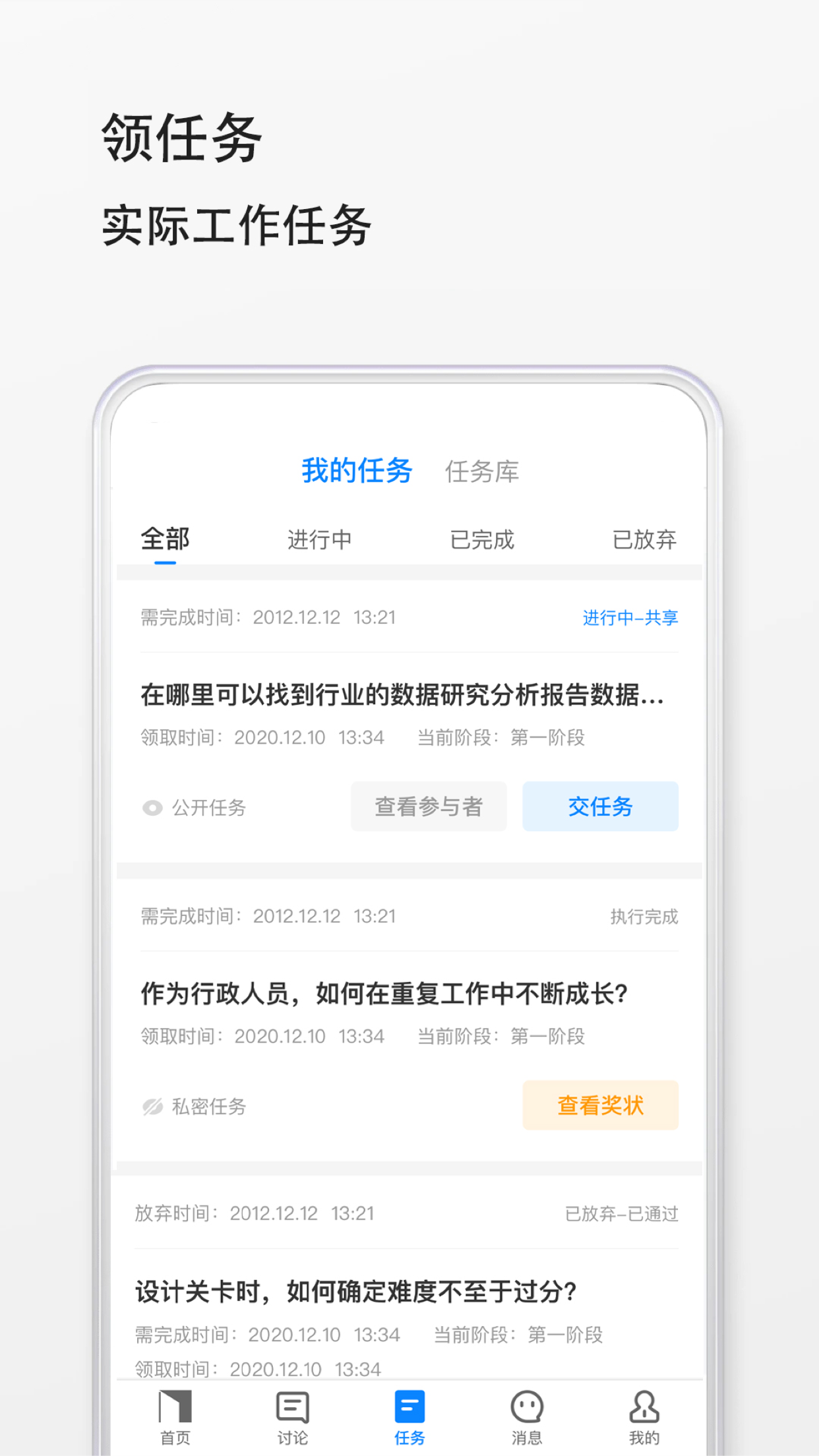 预聘实习app手机版 v0.0.110