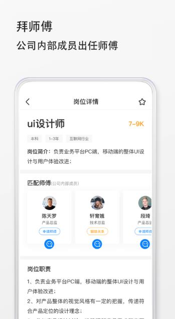 预聘实习app手机版 v0.0.112