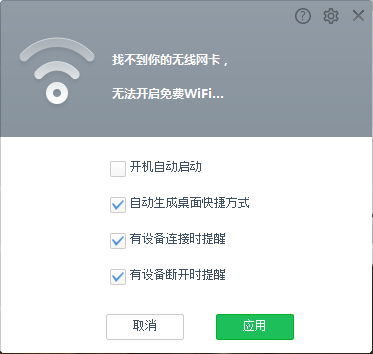 UC免费WiFi中文版