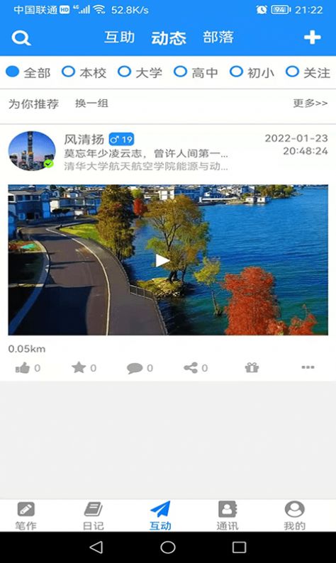 冒号笔记app安卓版 v1.8.52