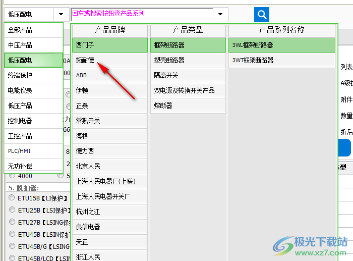 张工选型 v2.7.0 免费版