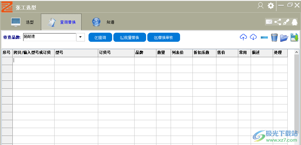 张工选型 v2.7.0 免费版