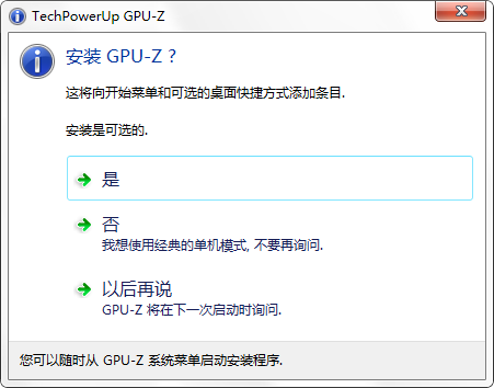 GPU-Z正式版