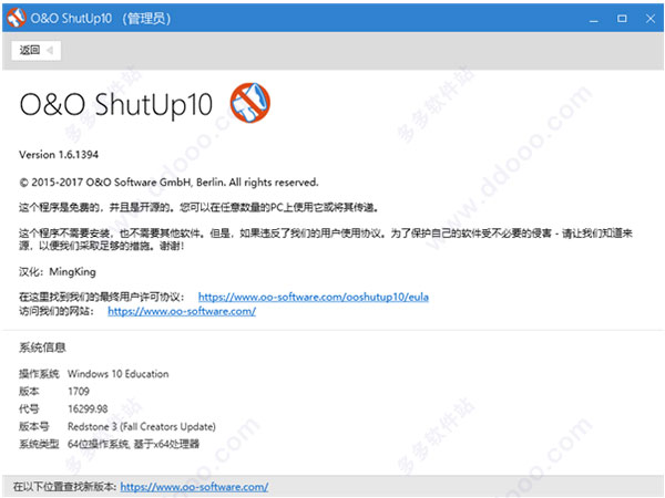 Win10（反间谍软件）O&OShutUp10绿色版1.8.1413