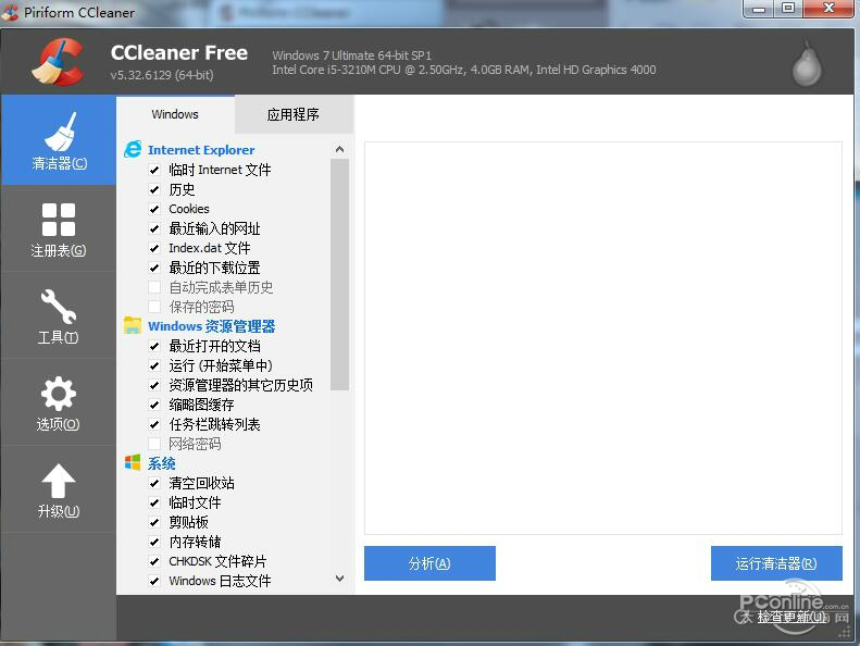 CCleaner 迷你版 5.72.7994