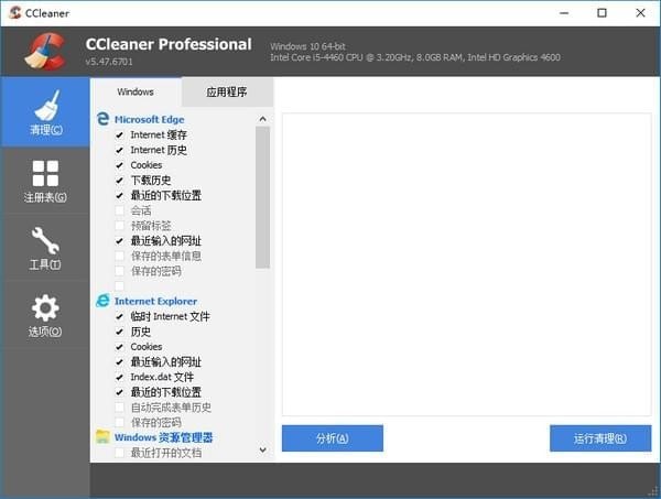 CCleaner 迷你版 5.72.7994