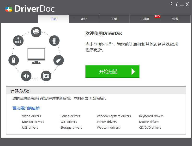 DriverDoc正式版