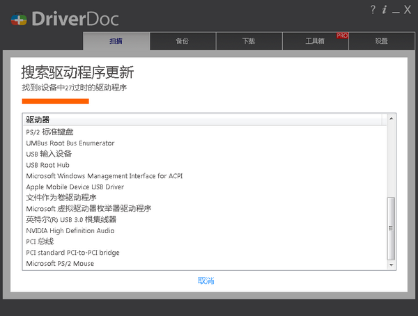 DriverDoc正式版