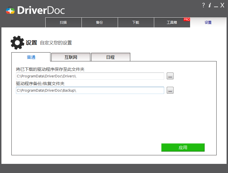 DriverDoc正式版