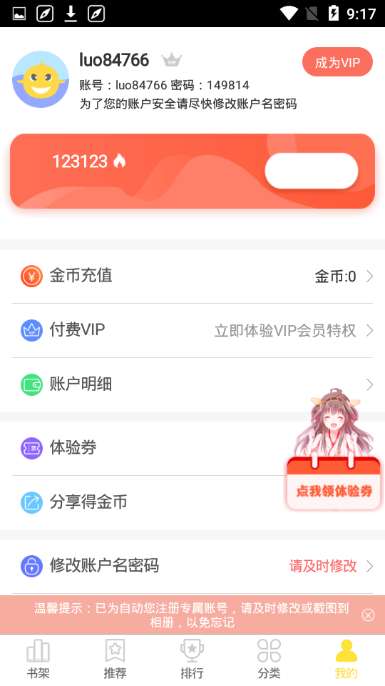 扇贝漫画韩漫app0