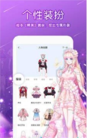 可可漫画安卓版app0