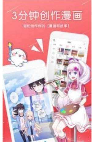 可可漫画安卓版app1