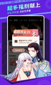 无码漫画app1