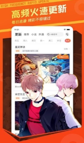 无码漫画app2