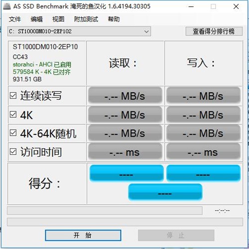 AS SSD Benchmark免费版