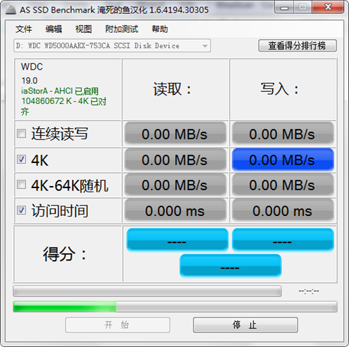 AS SSD Benchmark免费版