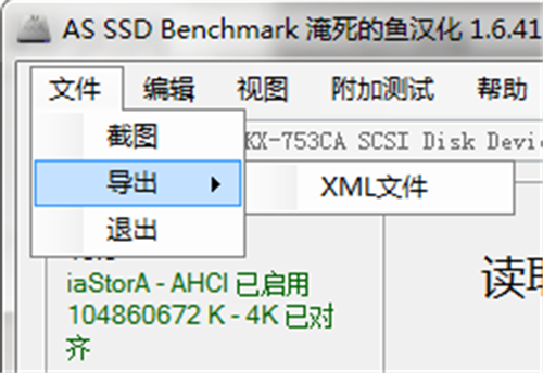 AS SSD Benchmark免费版