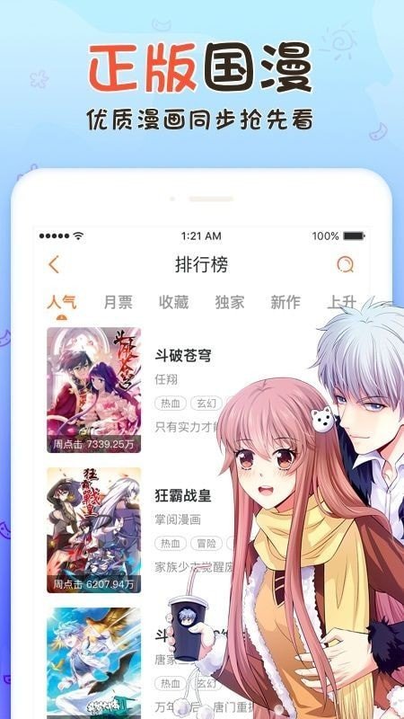 火花动漫app0