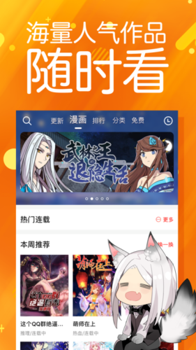 菠萝漫画免费最新版1