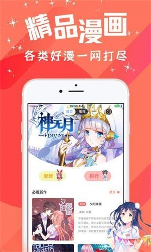 汅汅漫画韩漫0