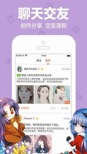 小靓漫画免费版2